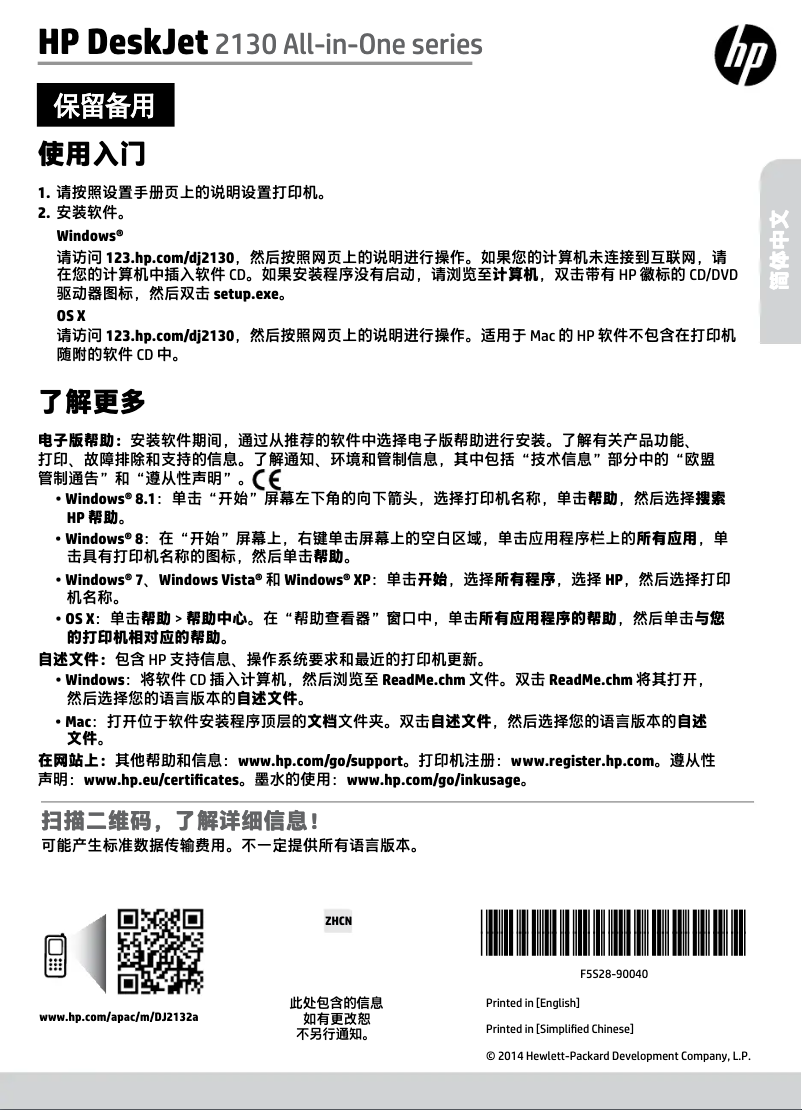 Page n°1 - Guide de démarrage rapide HP Deskjet 2130