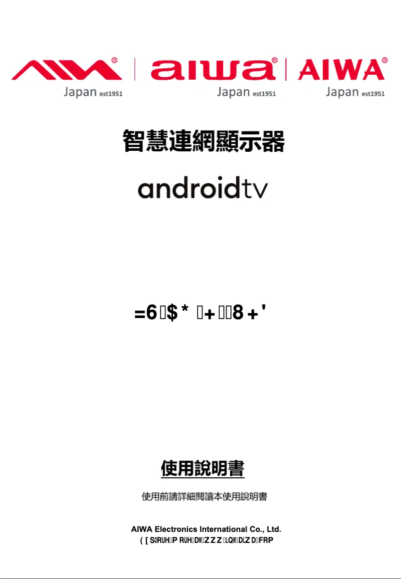 Page 1 of the manual User Manual Aiwa ZS-AG7H65UHD