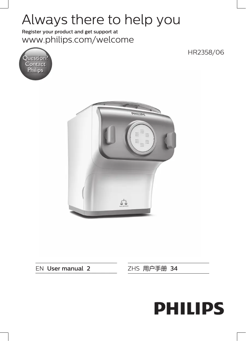 Page 1 of the manual User Manual Philips Avance Collection HR2358