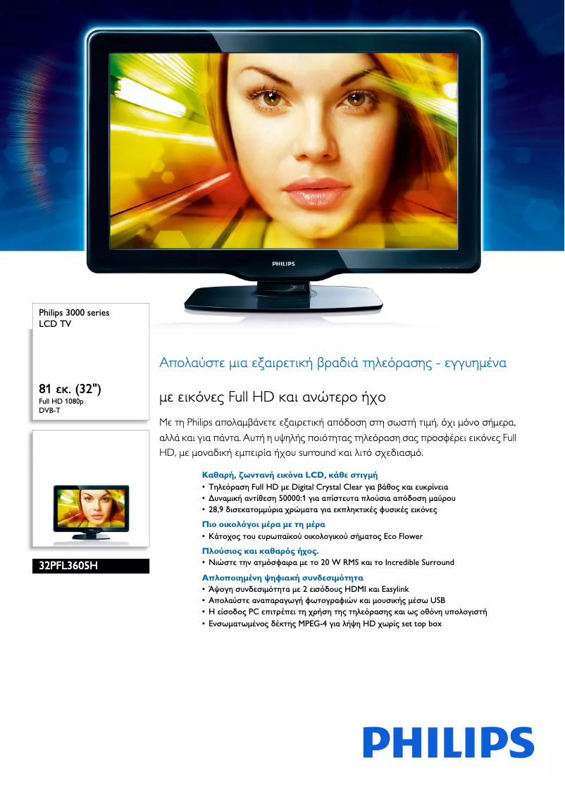 Page n°1 - Brochure Philips 32PFL3605H