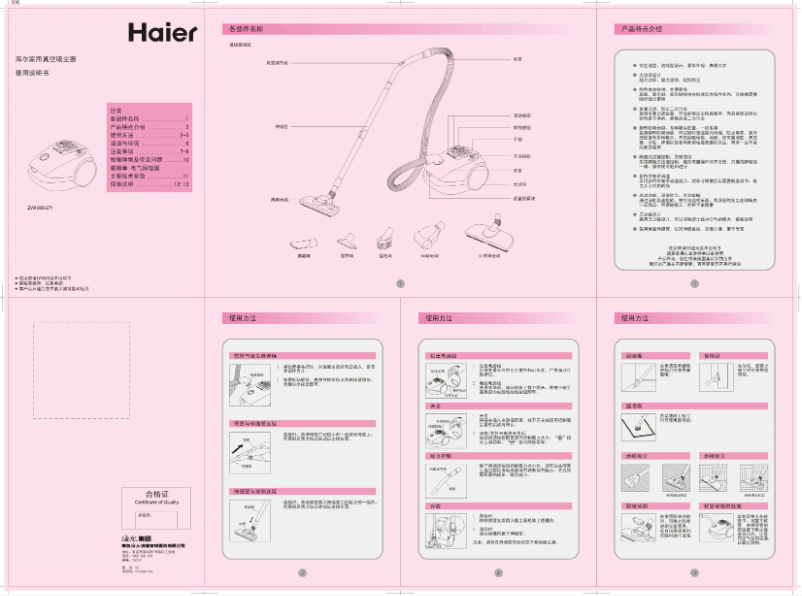 Page 1 de la notice Manuel utilisateur Haier ZW1600-271