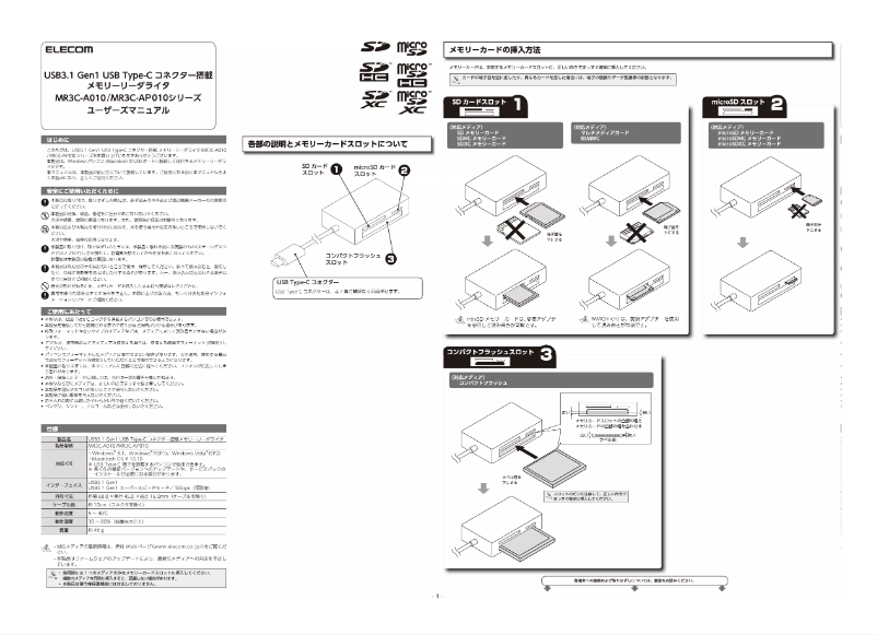Page 1 of the manual User Manual Elecom MR3C-A010BK