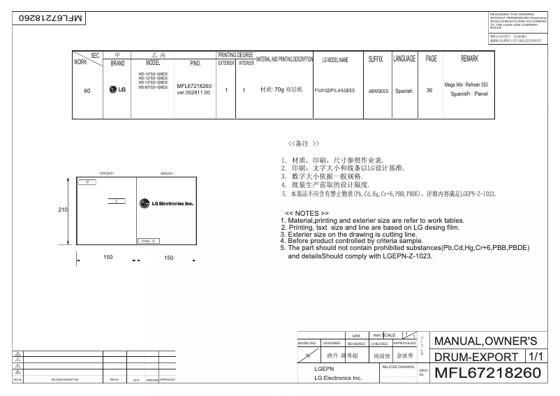 Page 1 de la notice Manuel utilisateur LG WD-12702MDS