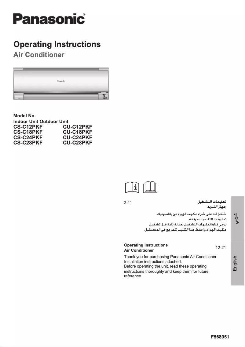 Page 1 of the manual User Manual Panasonic CS-C18PKF