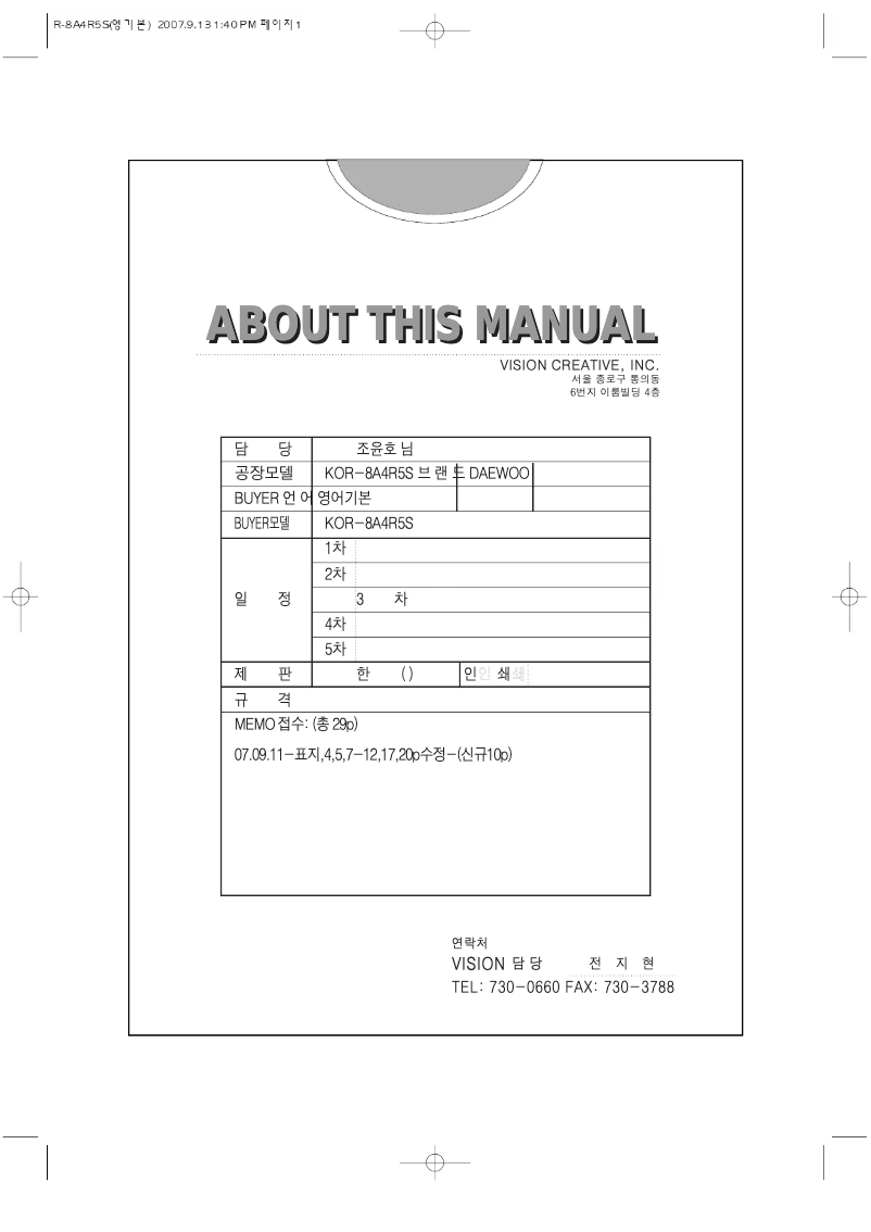 Page 1 de la notice Manuel utilisateur Daewoo KOG-8A4R