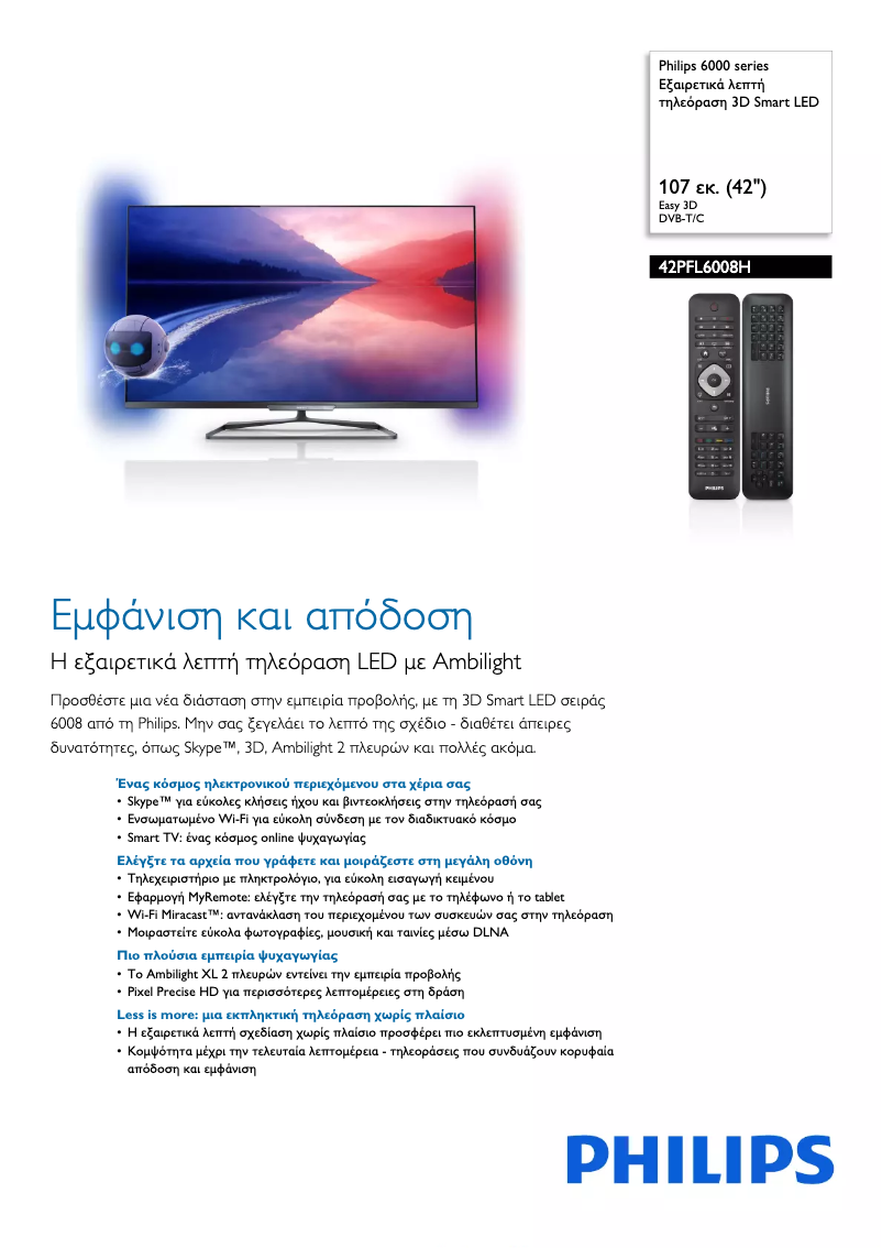 Page n°1 - Brochure Philips 47PFL6198K