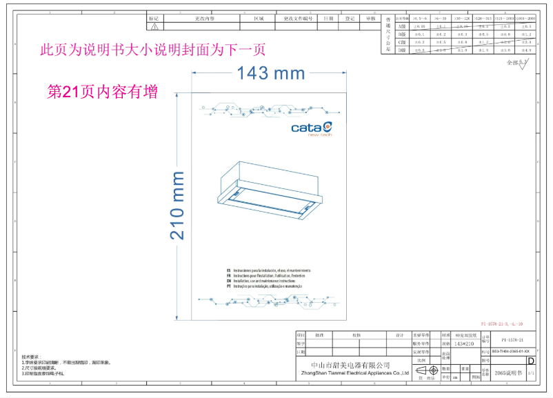 Page 1 de la notice Manuel utilisateur CATA TFB-5160 WH