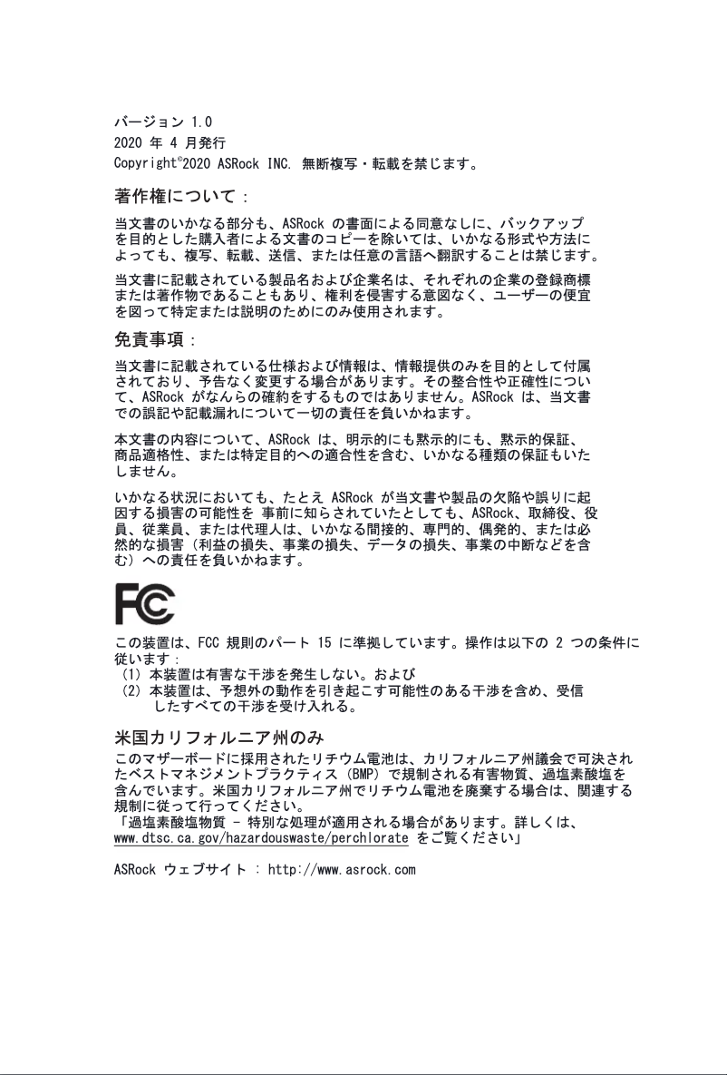 Page 1 de la notice Manuel utilisateur Asrock H410M-HDV/M.2