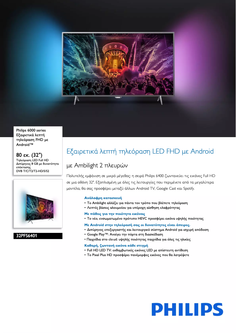 Page n°1 - Brochure Philips 32PFS6401