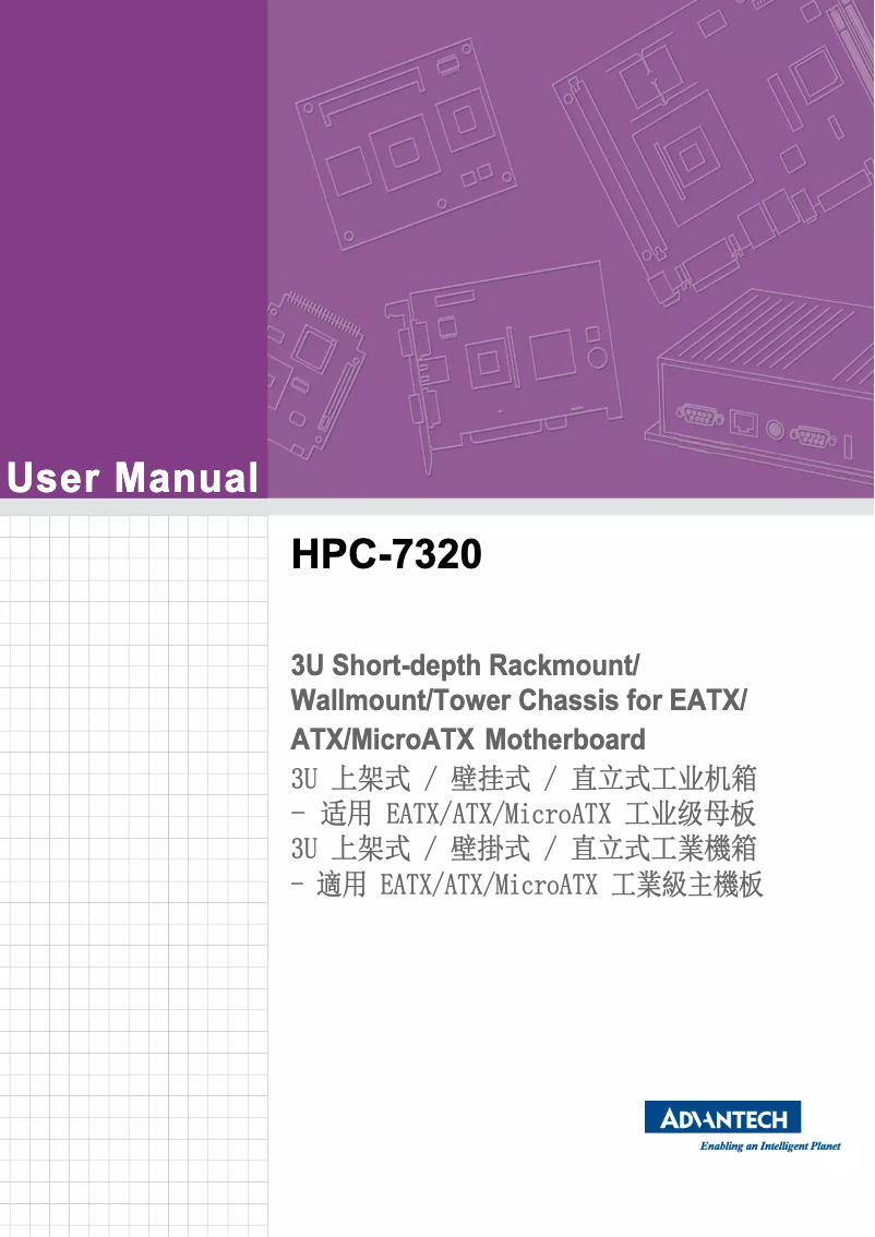 Page 1 de la notice Manuel utilisateur Advantech HPC-7320