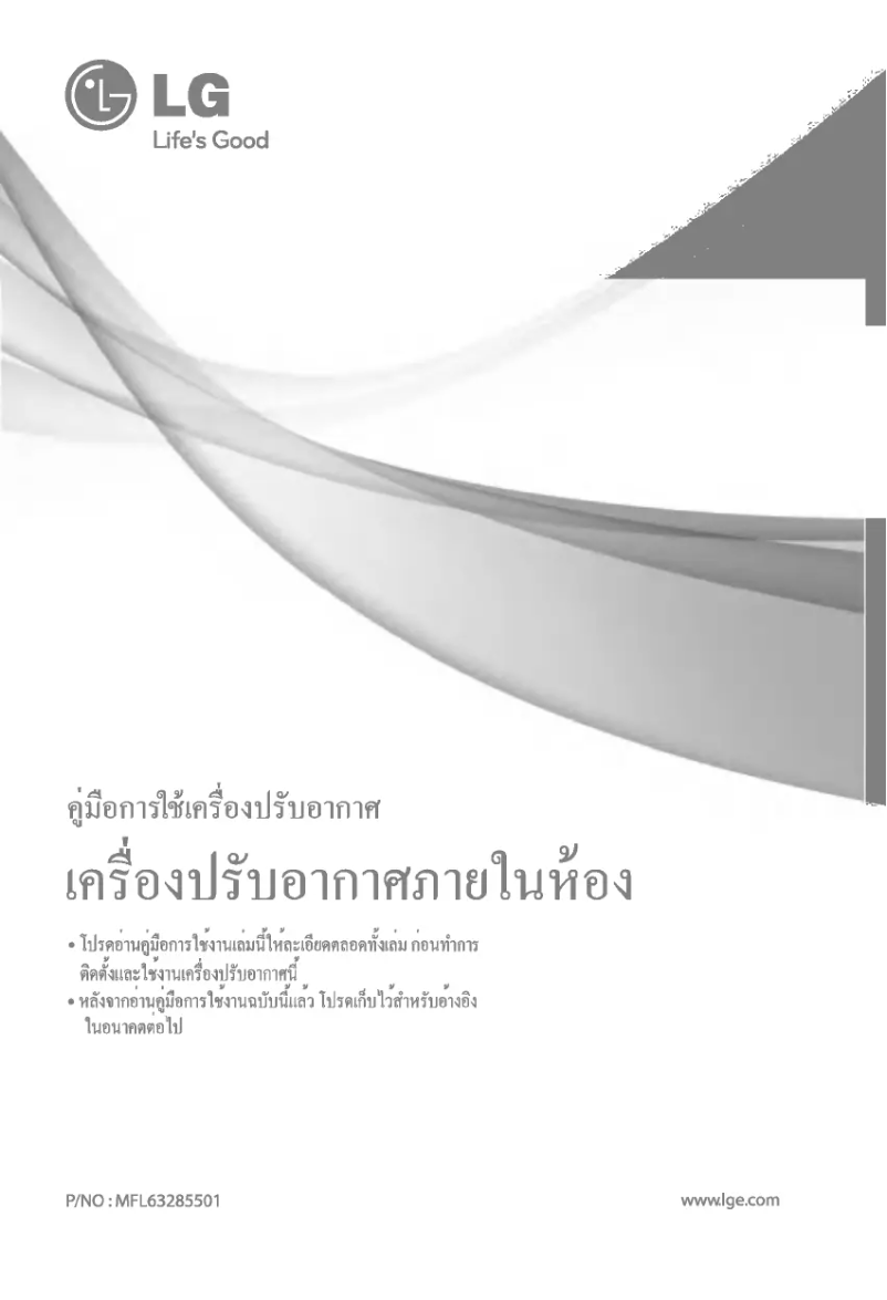 Página 1 del manual Manual de usuario LG D18-SCA6MN