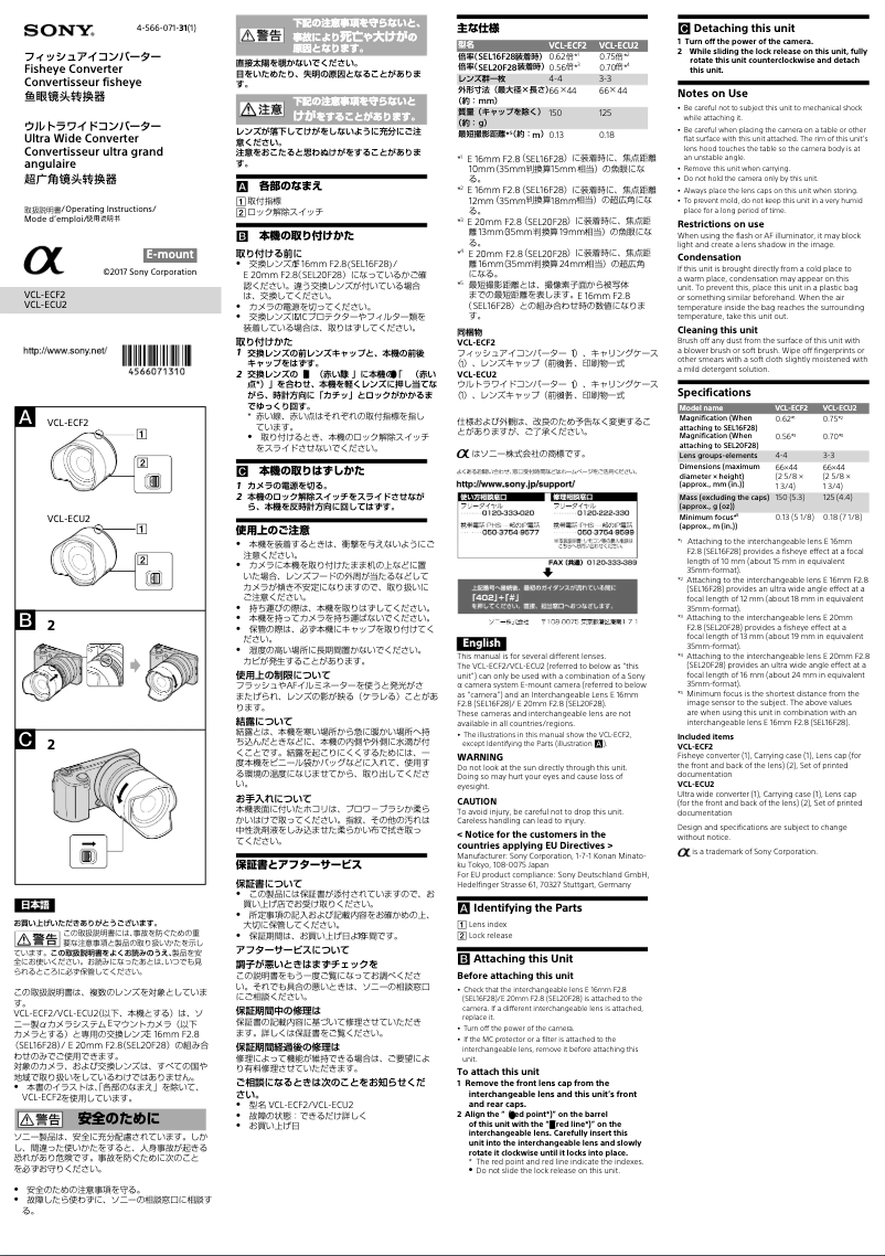 Page 1 de la notice Manuel utilisateur Sony VCL-ECU2