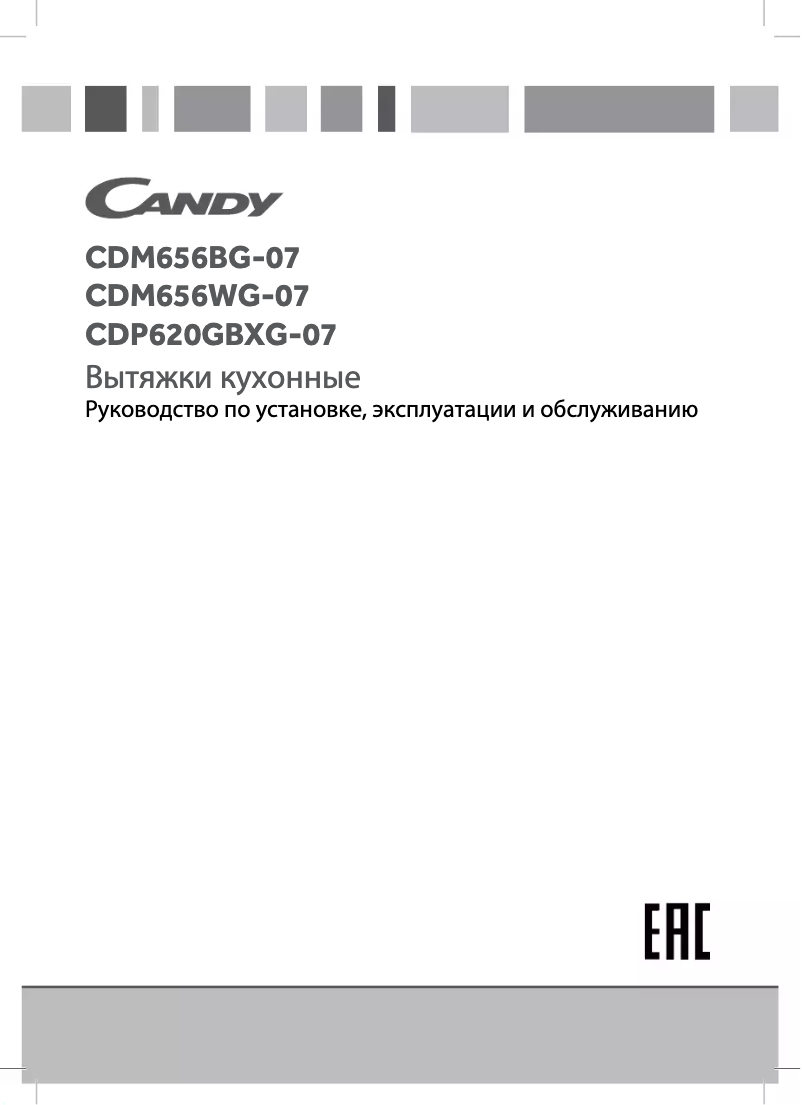 Page 1 of the manual User Manual Candy CDP620GBXG-07