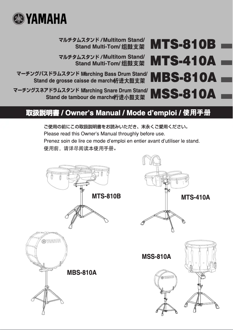 Page 1 de la notice Manuel utilisateur Yamaha MTS-810A