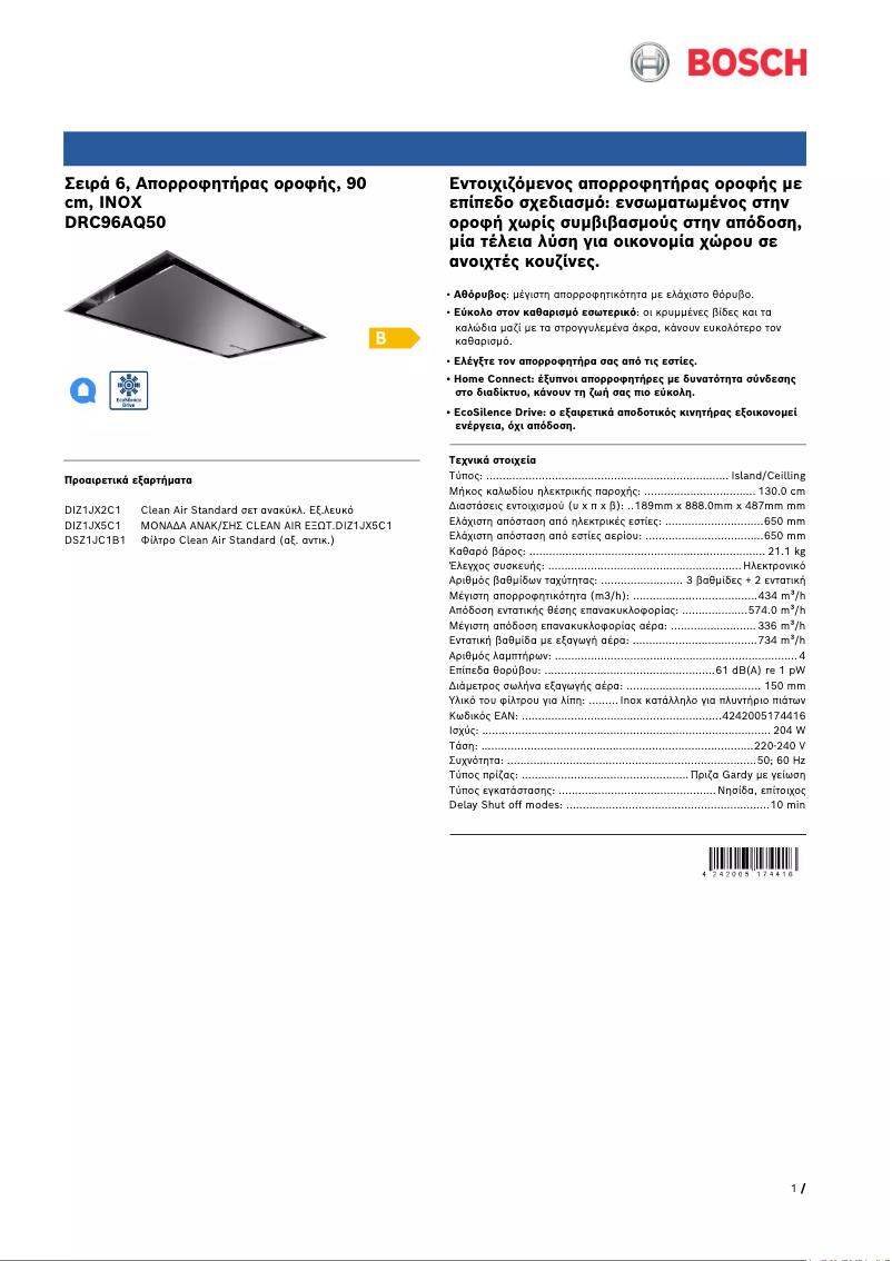 Page 1 de la notice Fiche technique Bosch Serie 6 DRC96AQ50