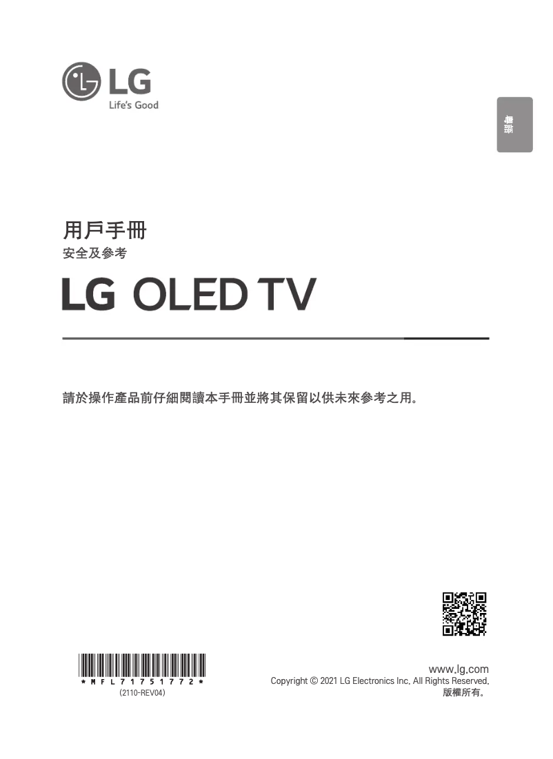 Page 1 de la notice Manuel utilisateur LG OLED55C1PCB