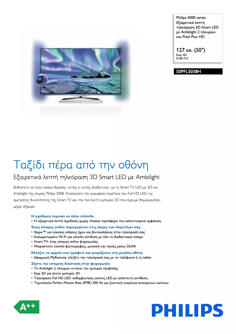Page n°1 - Brochure Philips 50PFL5038H