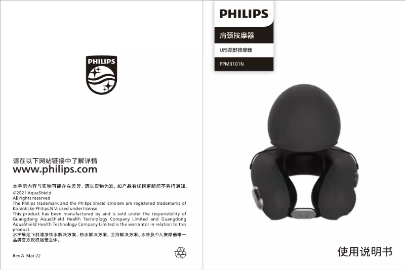 Page 1 of the manual User Manual Philips PPM3101N