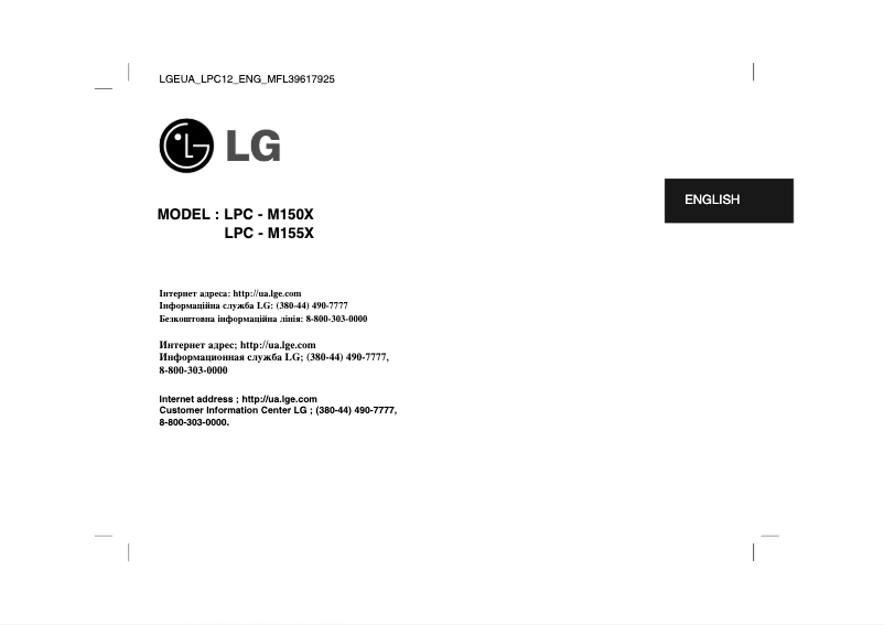 Page 1 de la notice Manuel utilisateur LG LPC-M155X