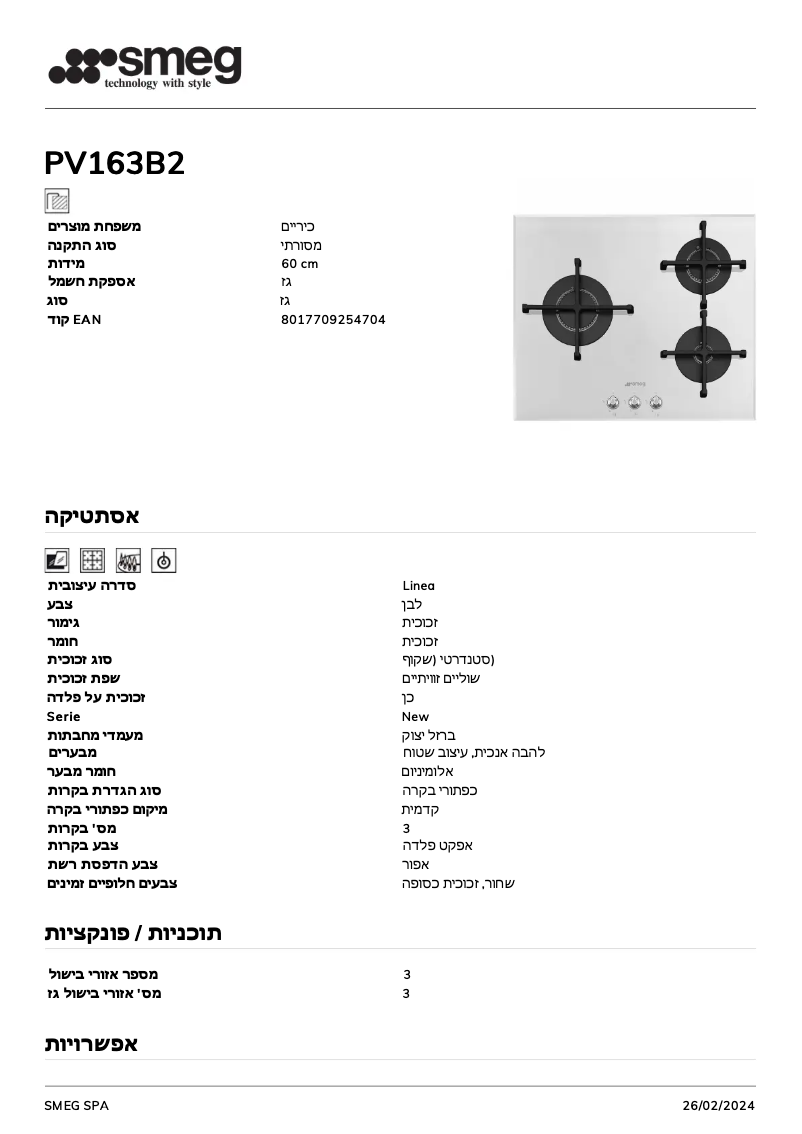 Page 1 de la notice Fiche technique Smeg PV163B2