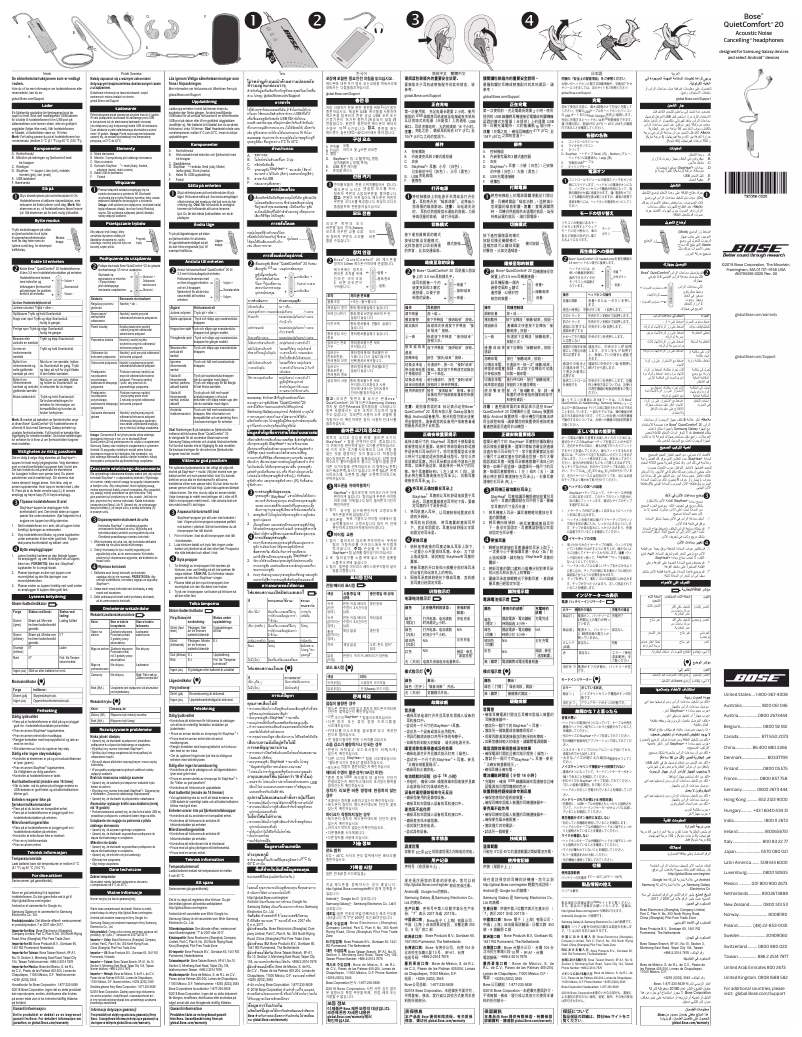 Page 1 of the manual User Manual Bose QuietComfort 20