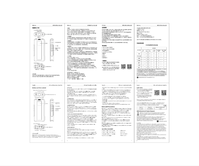 Page 1 de la notice Manuel utilisateur FiiO Q15