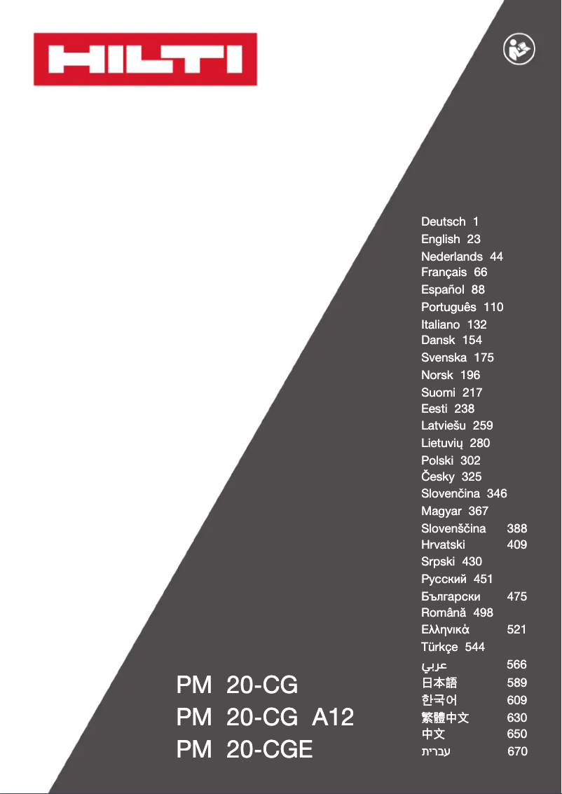 Page 1 de la notice Manuel utilisateur Hilti PM 20-CGE