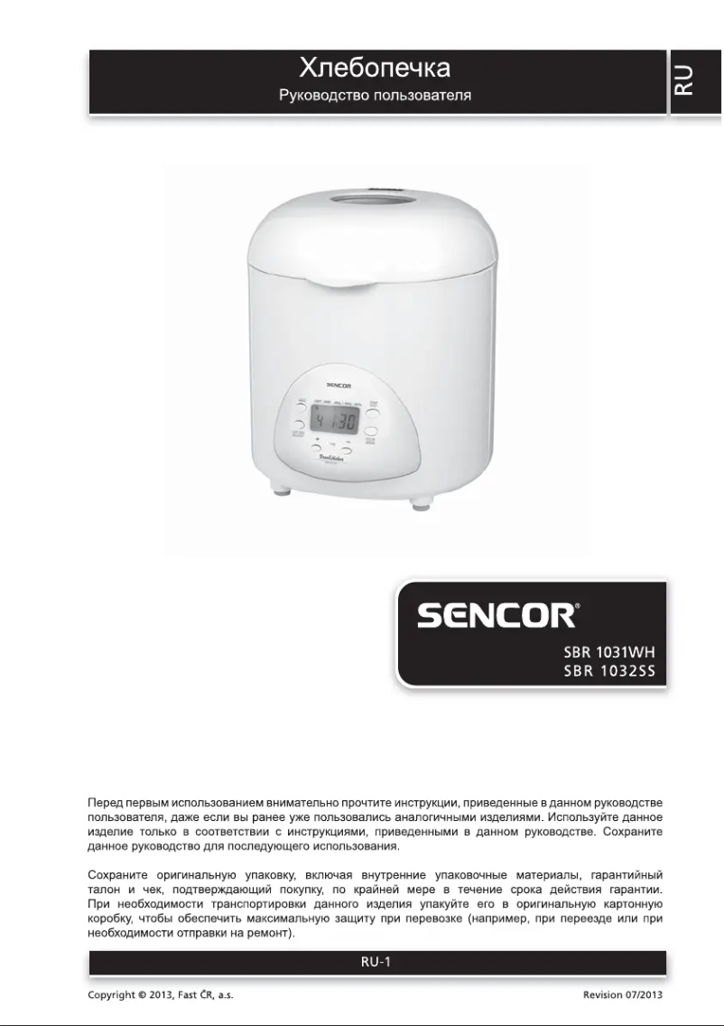 Page 1 of the manual User Manual Sencor SBR 1032SS