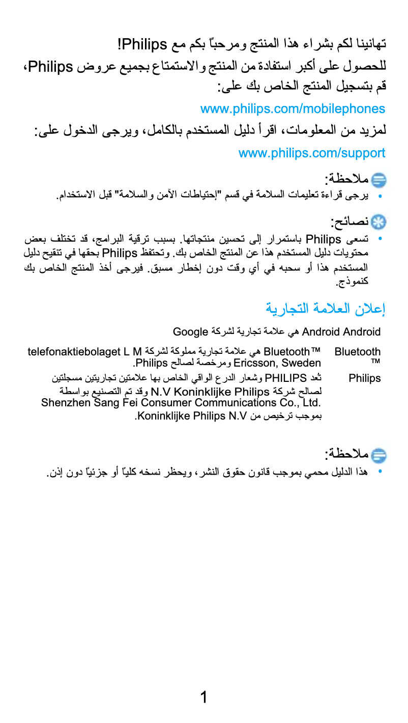 Page 1 de la notice Manuel utilisateur Philips CTS337GY