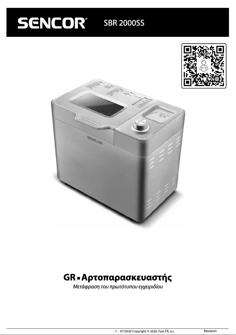 Page 1 de la notice Manuel utilisateur Sencor SBR 2000SS
