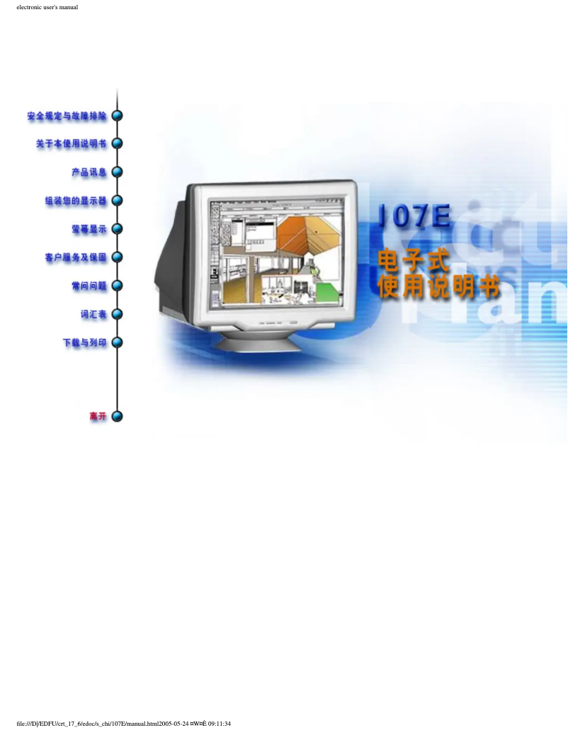 Image de la première page du manuel de l'appareil 107E71