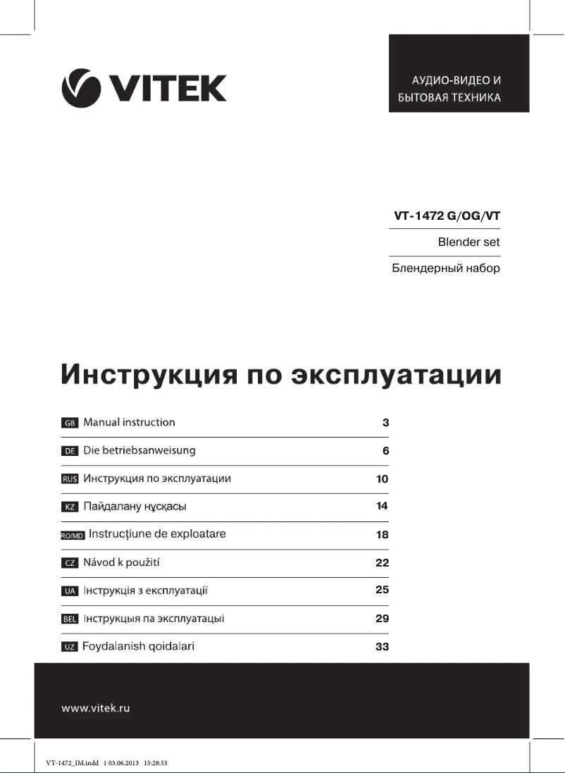 Página 1 del manual Manual de usuario Vitek VT-1472 OG