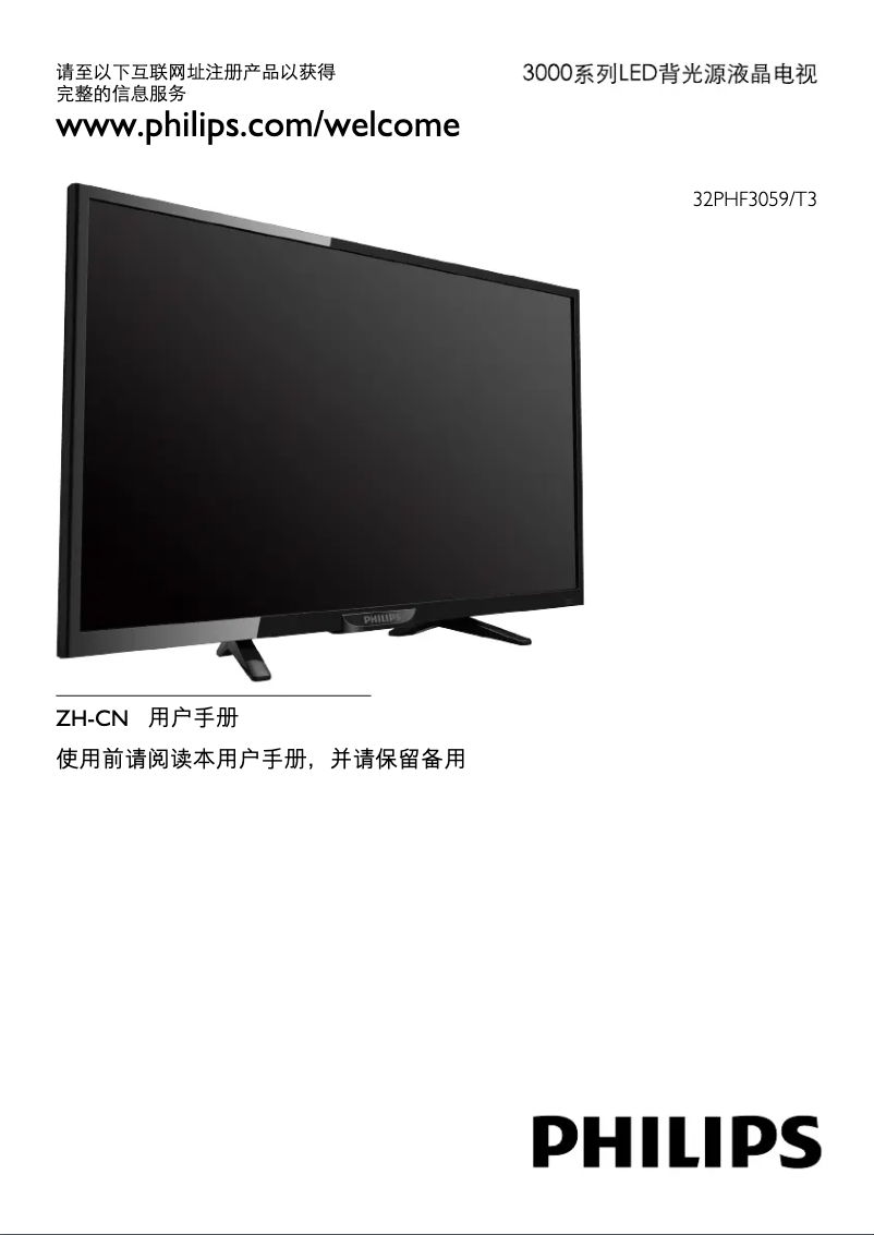 Página 1 del manual Manual de usuario Philips 3000 series 32PHF3059
