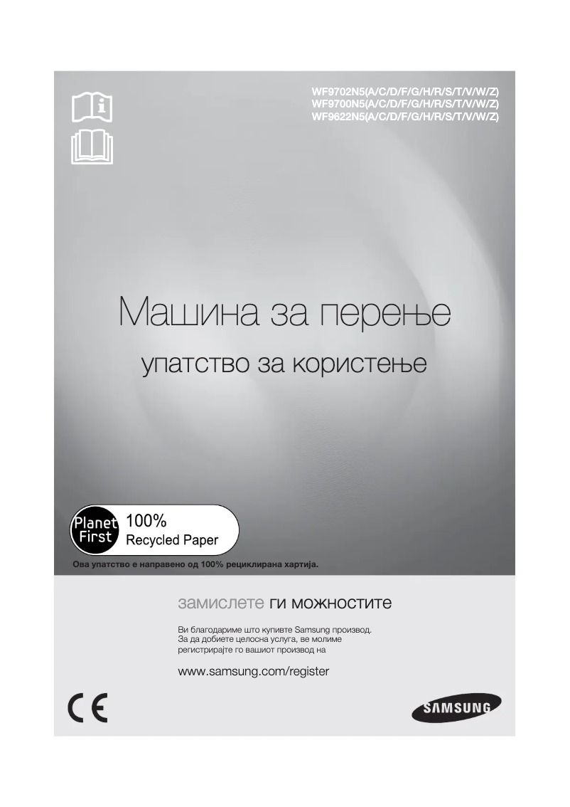 Página 1 del manual Manual de usuario Samsung WF9622N5W