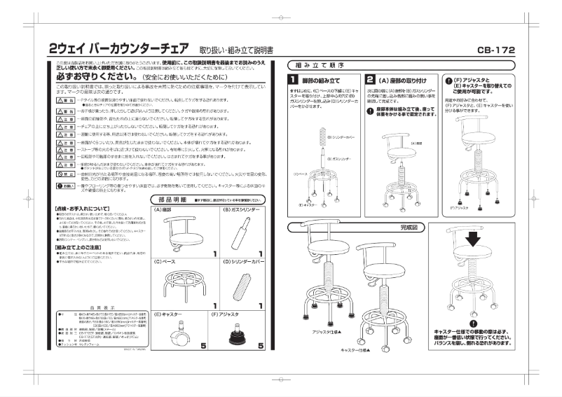 Página 1 del manual Manual de usuario Yamazen CB-172
