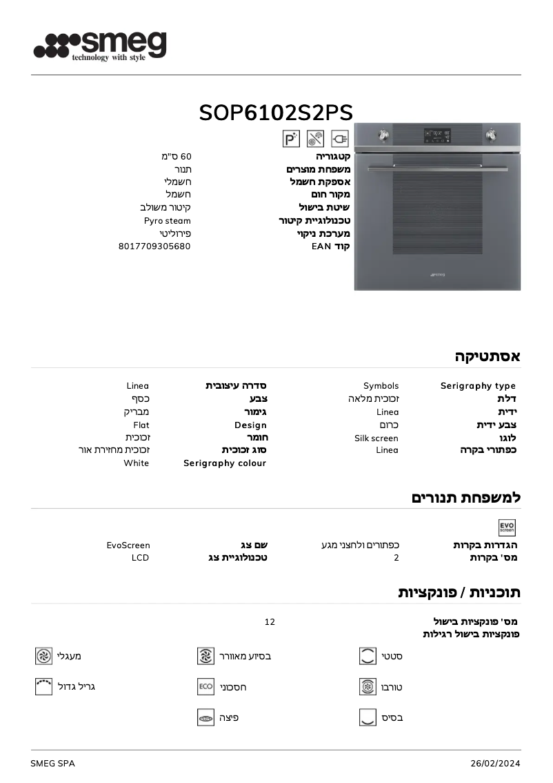 Page 1 de la notice Fiche technique Smeg SOP6102S2PS