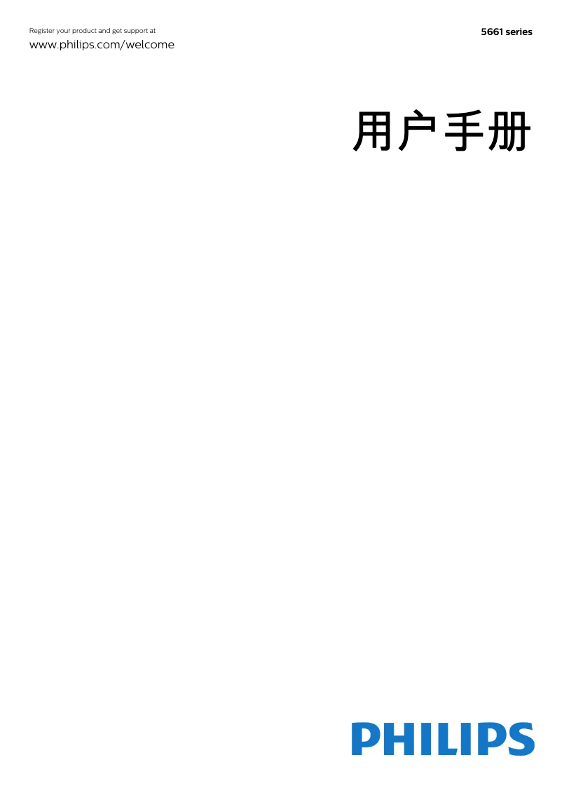 Page 1 of the manual User Manual Philips 5000 series 50PFF5661