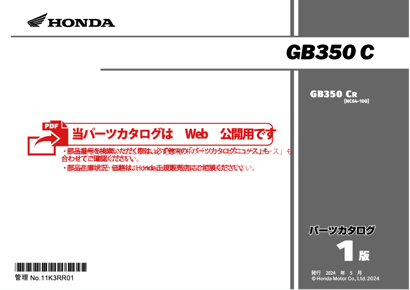 Page 1 de la notice Manuel utilisateur Honda GB350 C (2024)