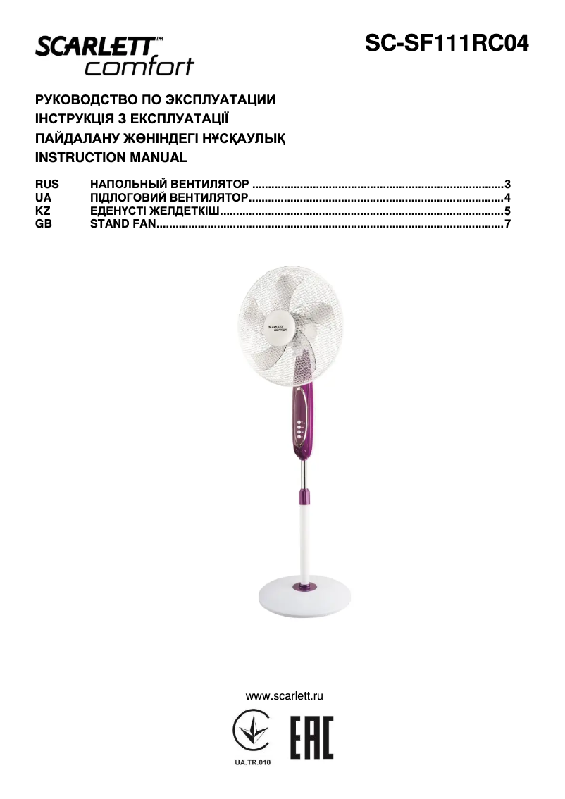 Page 1 de la notice Manuel utilisateur Scarlett SC-SF111RC04