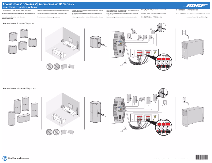Page 1 de la notice Guide d'installation Bose Acoustimass 10 series V