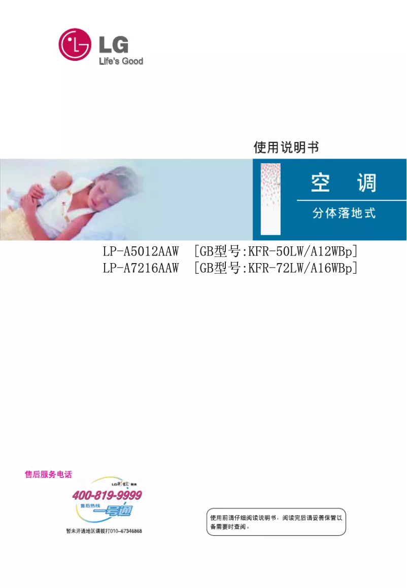 Página 1 del manual Manual de usuario LG LP-A50A12