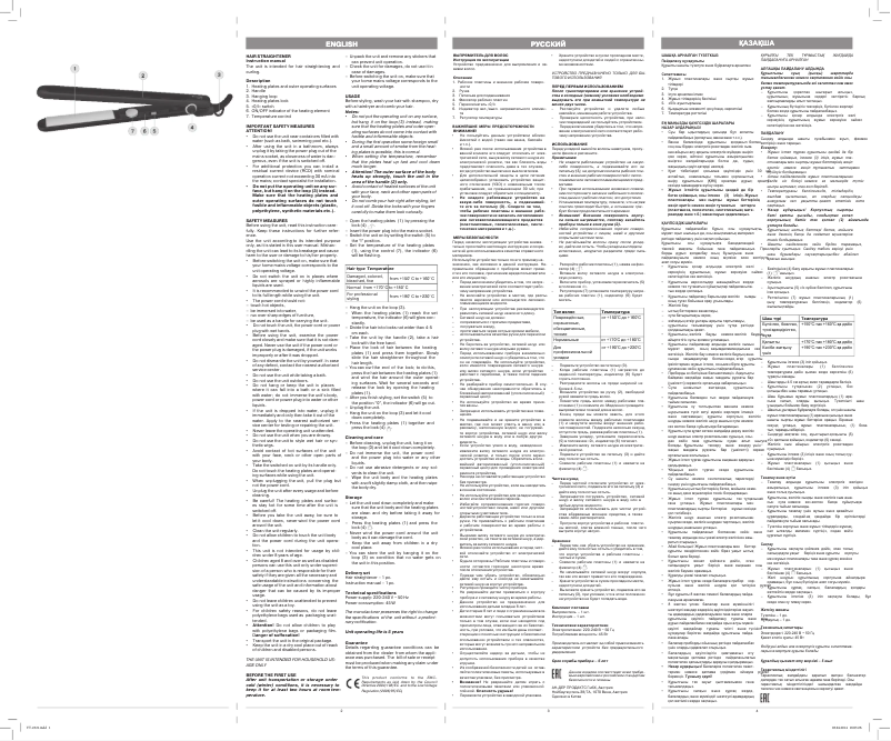 Page 1 de la notice Manuel utilisateur Vitek VT-2321 B