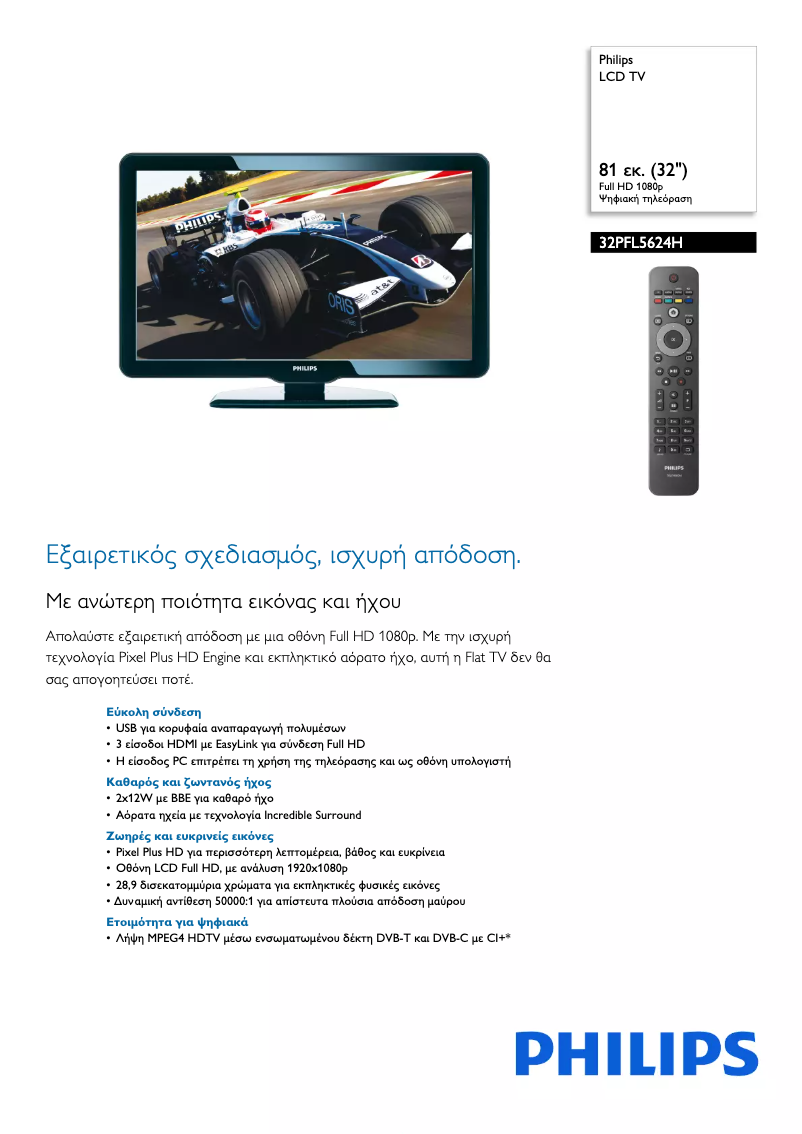 Image de la première page du manuel de l'appareil 32PFL5624H