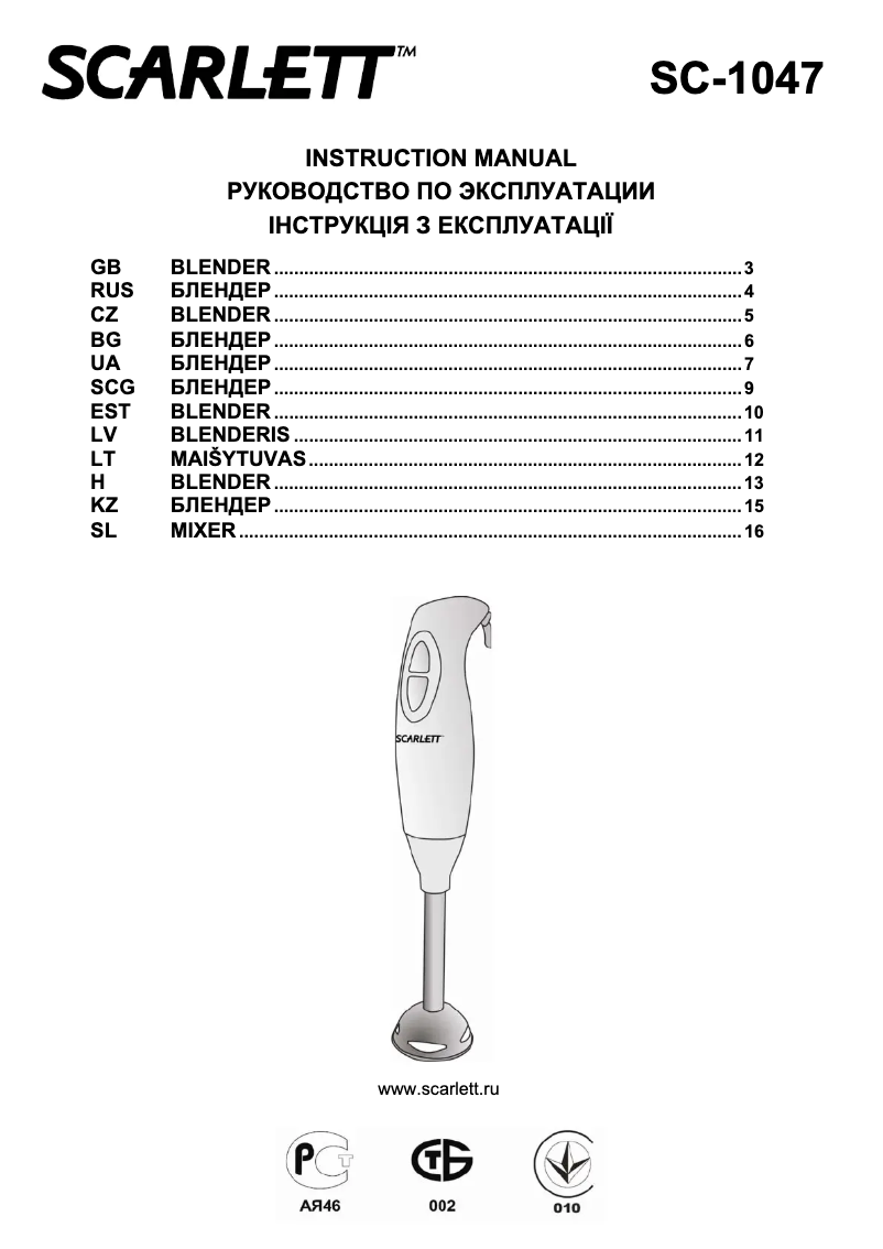 Page 1 de la notice Manuel utilisateur Scarlett SC-1047