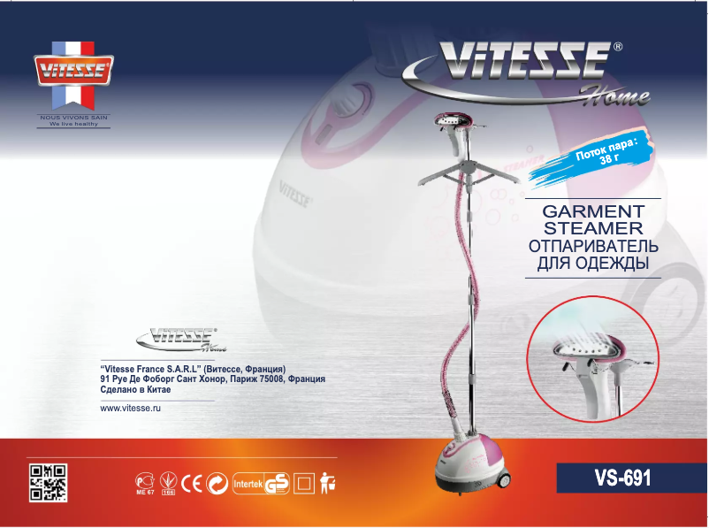 Página 1 del manual Manual de usuario ViTESSE VS-691