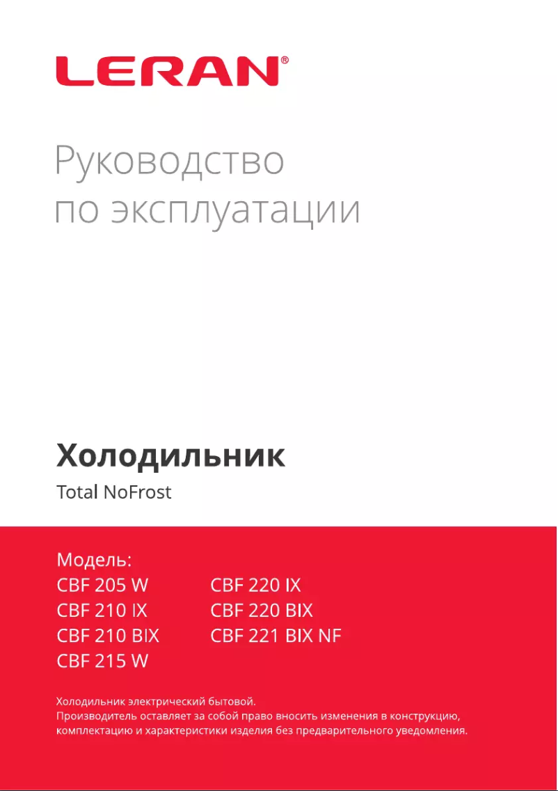 Page 1 de la notice Manuel utilisateur LERAN CBF 205 W