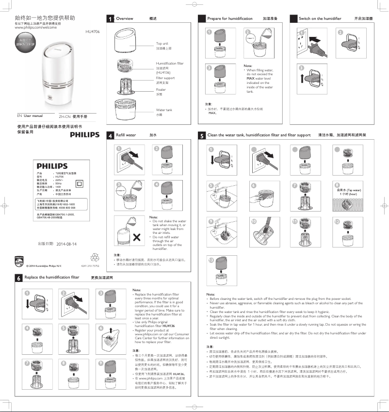 Page n°1 - Manuel utilisateur Philips SHL3065