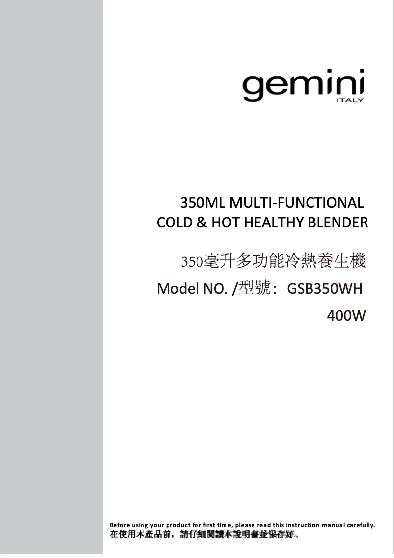 Page 1 of the manual User Manual Gemini GSB350WH