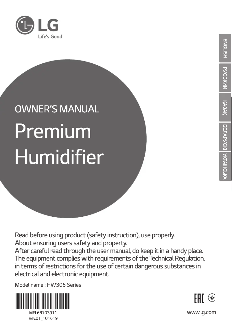 Page 1 de la notice Manuel utilisateur LG HW306LGE0