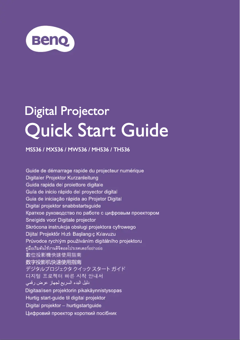 Page 1 de la notice Guide de démarrage rapide BenQ MS536